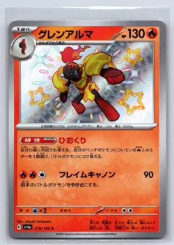 Armarouge 218/190 Shiny Shiny Treasure ex Pokemon Japanese Holo Near Mint - Image 1