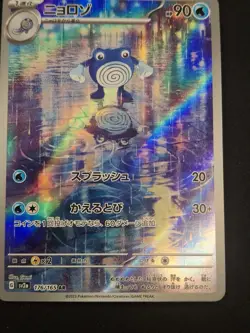 Pokemon TCG SV2a Japanese 151 Poliwhirl 176/165 AR Art Rare Full Art - Image 1