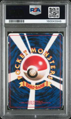 1996 POKEMON JAPANESE PROMO COROCORO COMIC NOVEMBER #025 PIKACHU PSA 2 - Image 2