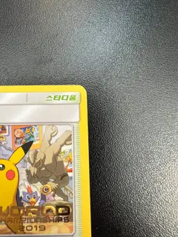 Pokemon KOREAN Champions Festival SM-P (SM231) World Championships 2019 Promo LP - Image 3