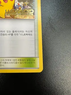 Pokemon KOREAN Champions Festival SM-P (SM231) World Championships 2019 Promo LP - Image 4