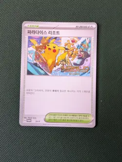Pokemon Card Paradise Resort 150 SV-P Promo Korean World Championships 2024 - Image 1