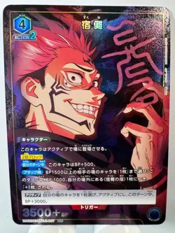 [Union Arena] [Jujutsu Kaisen] UA02NC/JJK-2-007 Shukuuna SP Japanese - Image 1