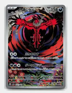 Card Pokemon Yveltal 071/062 AR sv3a Raging Surf Japanese Carte Pokemon - Image 1