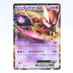 Pokemon Card Lot of 5 EX Set Mewtwo 028/052 Darkrai Rayquaza EBB Japanese - Image 1