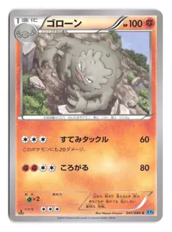 Pokemon Graveler Wild Blaze 1st Edition 041/080 - Image 1