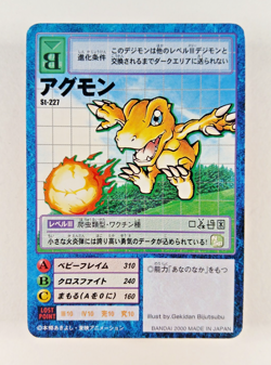Agumon - St-227 - Digimon TCG card (2000 Bandai Japan) JP Japanese Carddass - Image 1