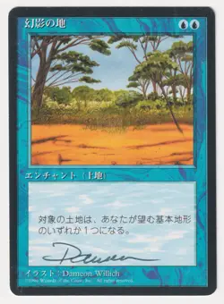Signed Japanese Phantasmal Terrain Proof MP 4th FBB Artist Dameon Willich MTG AP - Image 1