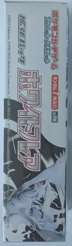 Pokemon White Flare EXACT BOX Japanese Booster Box Factory Sealed FAST FLORIDA - Image 4