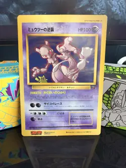 Mewtwo Strikes Back CoroCoro Comic Promo Jumbo 1998 Pokemon Card - Uk Listing - Image 4