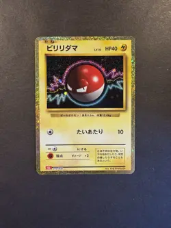 Voltorb 010/032 CLL Classic Collection Japanese 2023 Holo Pokemon Card - Image 1