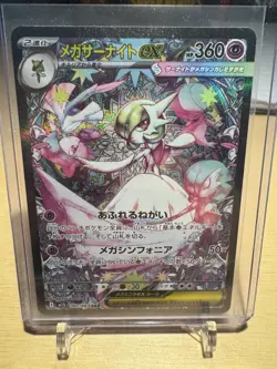 Mega Gardevoir EX SAR 087/063 M1S Mega Symphonia Pokemon Card Japanese TCG - Image 1