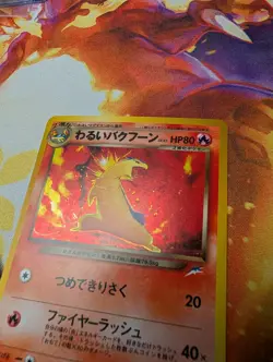 Pokemon Neo Destiny Dark Typhlosion No.157 Holo Rare Japanese WOTC - Image 3