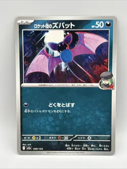 Team Rocket’s Zubat 099/193 Mega Dream ex m2a Mega Evolotuion Pokemon TCG - Image 1