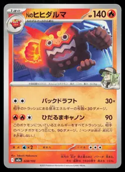 N's Darmanitan MEGA Dream ex M2a 028/193 Pokemon NM Japanese 2025 - Image 1