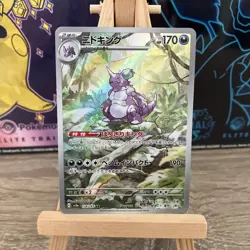 Nidoking 174/165 Sv2a: Pokemon Card 151 Holo (Japanese) - Image 1
