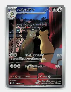 Card Pokemon Persian AR 075/064 Night Wanderer SV6a Japanese Fable Nebuleuse - Image 1