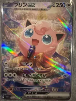 ✨Jigglypuff Cute - Ultra Rare Holo Fan Art Card - Non Tcg - Image 1