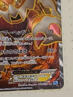 Pokemon TCG Landorus 061/059 1st Edition BW6 Freeze Bolt Japanese Card NM+ PSA10 - Image 4
