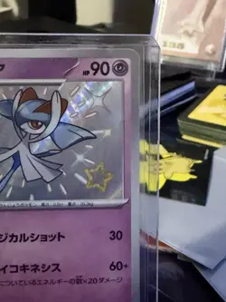 The Pokemon Company Kirlia 259/190 Sv4a Shiny Treasure ex Shiny Rare JP Holo - Image 3
