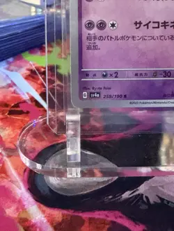The Pokemon Company Kirlia 259/190 Sv4a Shiny Treasure ex Shiny Rare JP Holo - Image 5