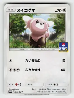 Stufful 034/SM-P SM-P: Sun & Moon Promos Pokemon Japanese Near Mint - Image 1