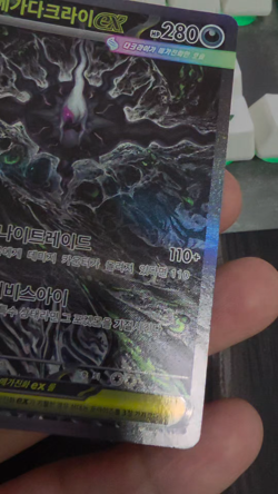 Pokemon Card Mega Darkrai ex SAR 114/081 M5 Abyss Eye korean 2026 NM - Image 2