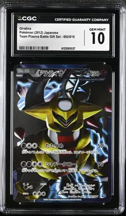 Giratina 002/016 Team Plasma Battle Gift Set Japanese CGC Gem Mint 10 Pokemon - Image 1