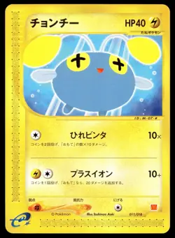 Japanese Pokemon Chinchou 011/018 McDonald's Pokemon-e Minimum Pack NM - Image 1