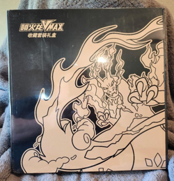 SEALED Pokemon Simplified CHINESE 2023 Exclusive Charizard Vmax Battle Gift Box - Image 1