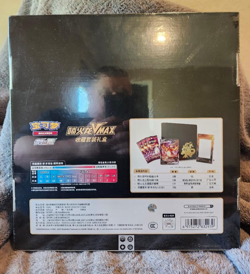 SEALED Pokemon Simplified CHINESE 2023 Exclusive Charizard Vmax Battle Gift Box - Image 3