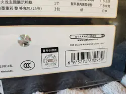 SEALED Pokemon Simplified CHINESE 2023 Exclusive Charizard Vmax Battle Gift Box - Image 4