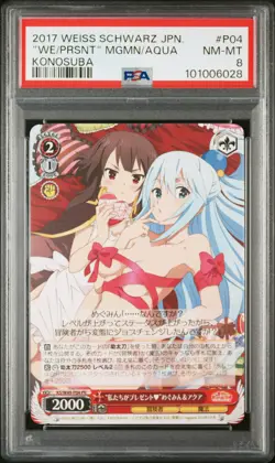 2017 #P04 "WE ARE THE PRESENTS~" MEGUMIN & AQUA PSA 8 - Image 1