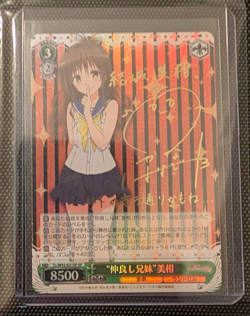 Weiss Schwarz To Love Ru Darkness 2nd Vol.2 TL/W42-031SP Mikan SP - Image 1