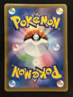 【Mirror Holo】Pachirisu 035/150 Sm8b: GX Ultra Shiny Regular (Japanese) - Image 2