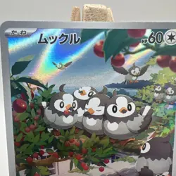 Starly - 090/078 - Art Rare - Scarlet EX - Japanese Pokemon - Image 2