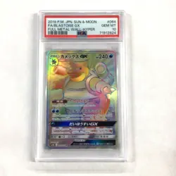 Pokemon TCG Blastoise GX 064/054 Full Metal Wall-Hyper Japanese PSA 10 Gem Mint - Image 1