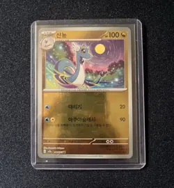 Dragonair 148/165 Korean Pokemon TCG SV2a 151 Reverse Holo Uncommon HP100 - Image 1
