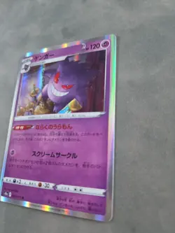 Gengar 023/071 S10a: Dark Phantasma Holo (Japanese) - Image 3