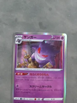 Gengar 023/071 S10a: Dark Phantasma Holo (Japanese) - Image 4