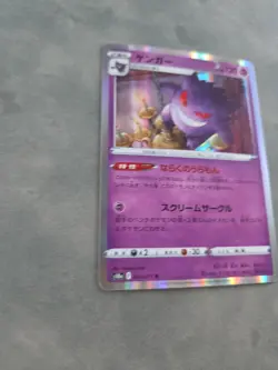 Gengar 023/071 S10a: Dark Phantasma Holo (Japanese) - Image 5