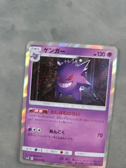 Gengar 022/050 Sm4s: Awakened Heroes Holo (Japanese) - Image 4