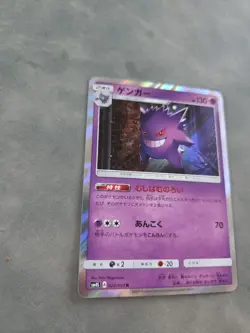 Gengar 022/050 Sm4s: Awakened Heroes Holo (Japanese) - Image 5