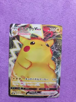 Pikachu VMAX 046/184 S8b: VMAX Climax Holo (Japanese) - Image 1