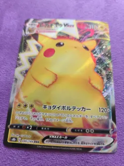 Pikachu VMAX 046/184 S8b: VMAX Climax Holo (Japanese) - Image 2