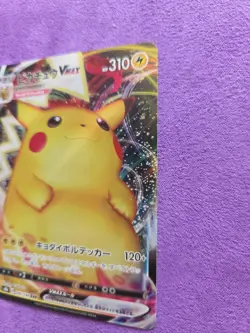 Pikachu VMAX 046/184 S8b: VMAX Climax Holo (Japanese) - Image 3