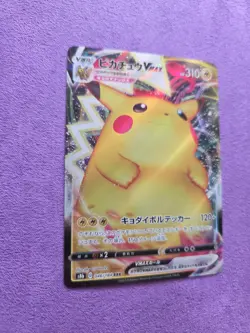 Pikachu VMAX 046/184 S8b: VMAX Climax Holo (Japanese) - Image 5