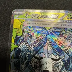 Wellspring Mask Ogerpon ex 208/187 Sv8a: Terastal Fest Ex Holo (JP) POKEMON TCG - Image 2