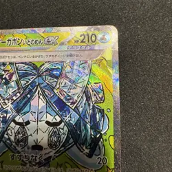 Wellspring Mask Ogerpon ex 208/187 Sv8a: Terastal Fest Ex Holo (JP) POKEMON TCG - Image 3