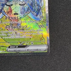 Wellspring Mask Ogerpon ex 208/187 Sv8a: Terastal Fest Ex Holo (JP) POKEMON TCG - Image 4
